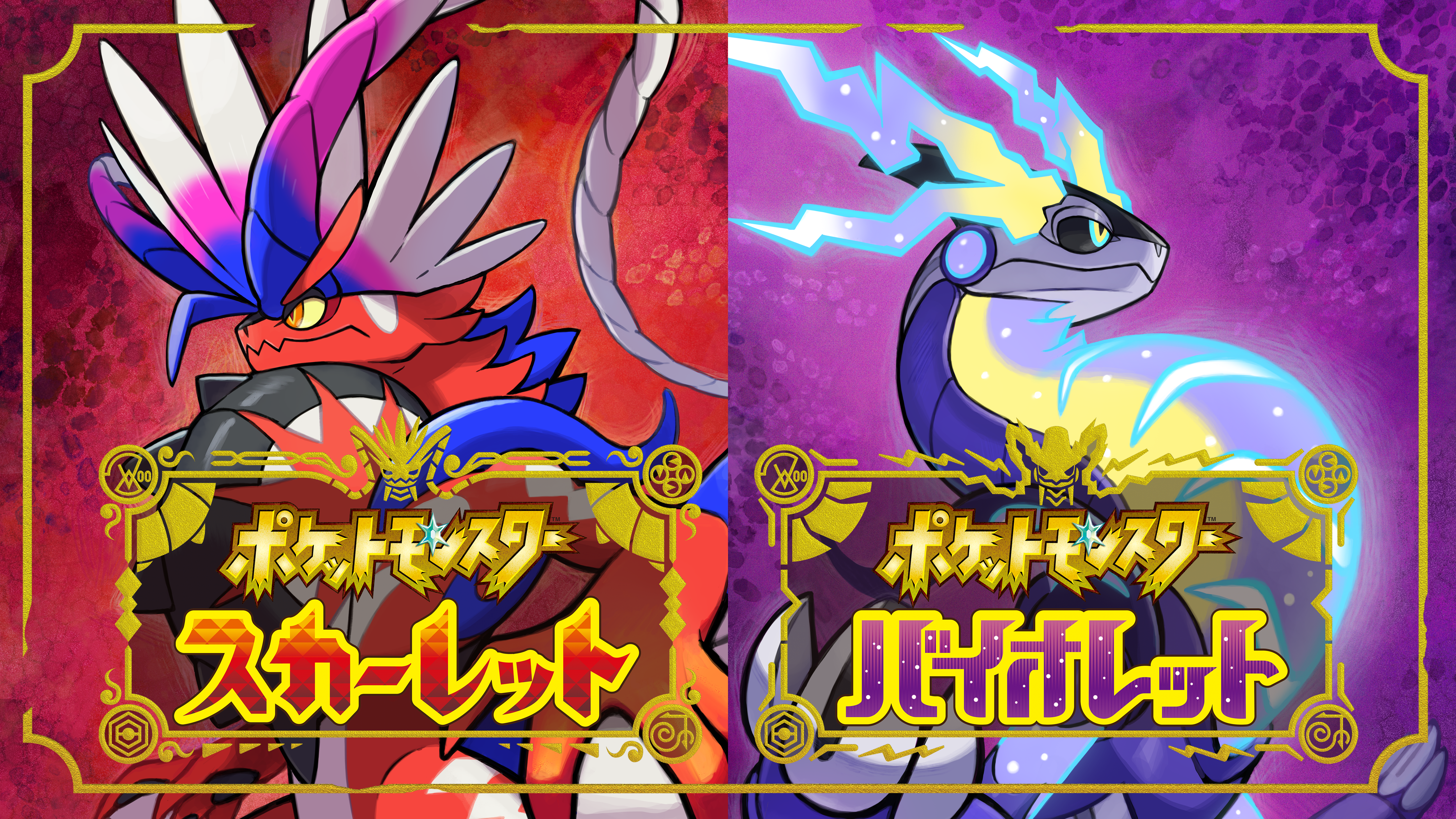 ポケットモンスター スカーレット・バイオレット Amazon.co.jp: Nintendo Switch ポケモン スカーレット